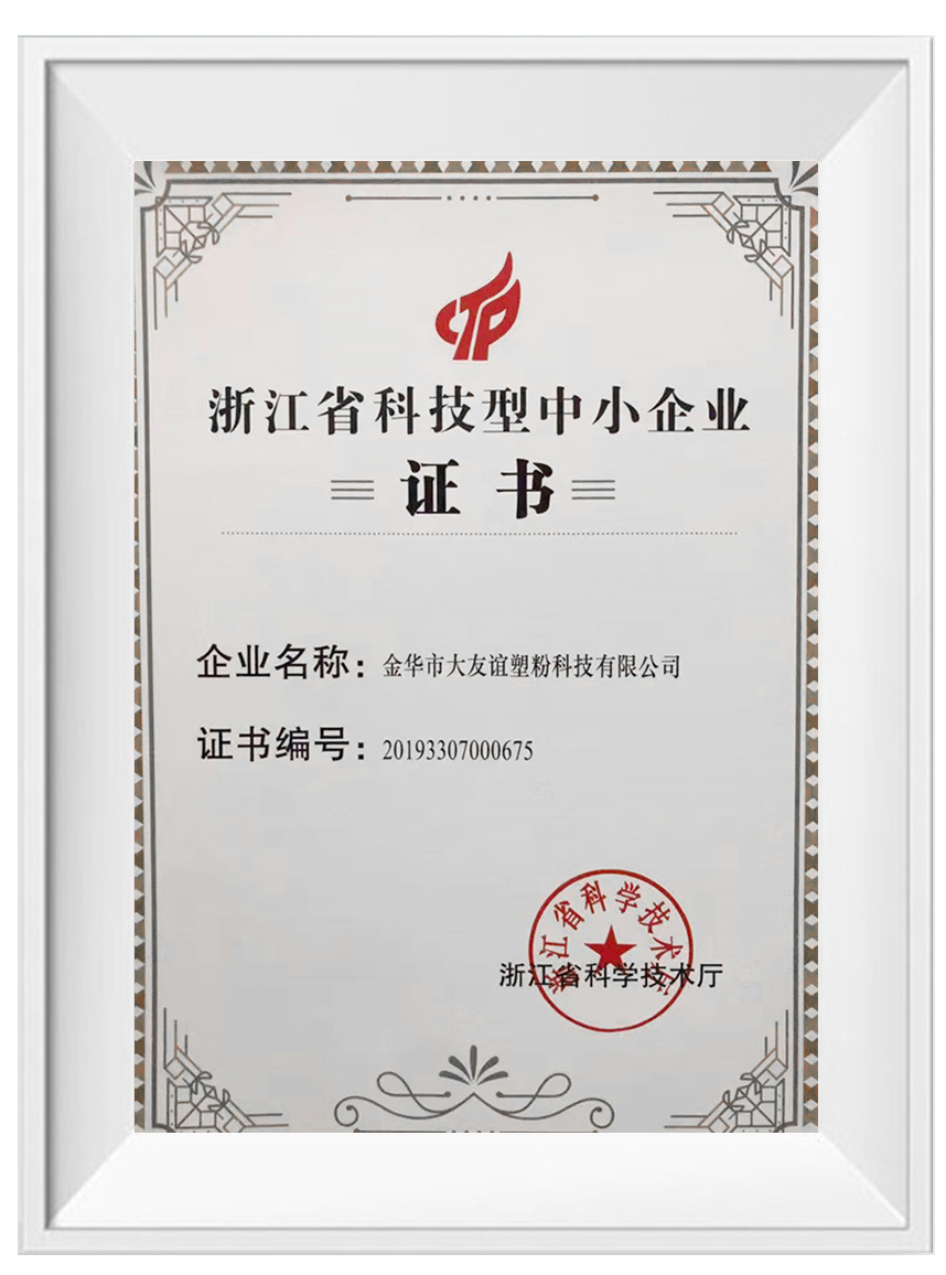 粉末涂料存放时的注意事项